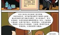 上海漫画,穿越时光的市井画卷